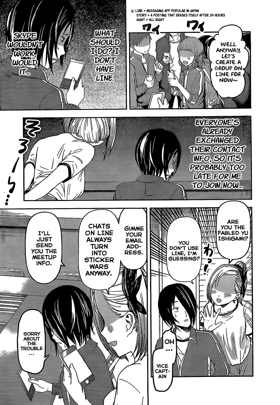 Kaguya-sama wa Kokurasetai - Tensai-tachi no Renai Zunousen Chapter 82.2 page 7 - Chapter 82 v2 : Kaguya won't refuse