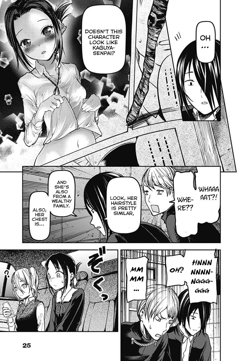 Kaguya-sama wa Kokurasetai - Tensai-tachi no Renai Zunousen Chapter 83.5 page 8 - Chapter 83.5 : Kaguya Wants to be Confessed To Darkness Vol. 2