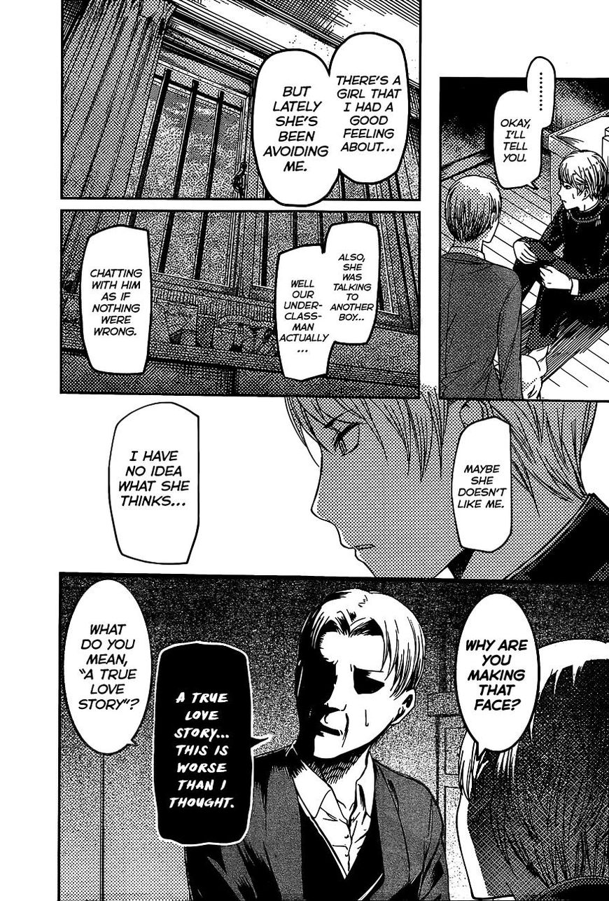 Kaguya-sama wa Kokurasetai - Tensai-tachi no Renai Zunousen Chapter 83 page 15 - Chapter 83 : Kei Shirogane Won't Talk