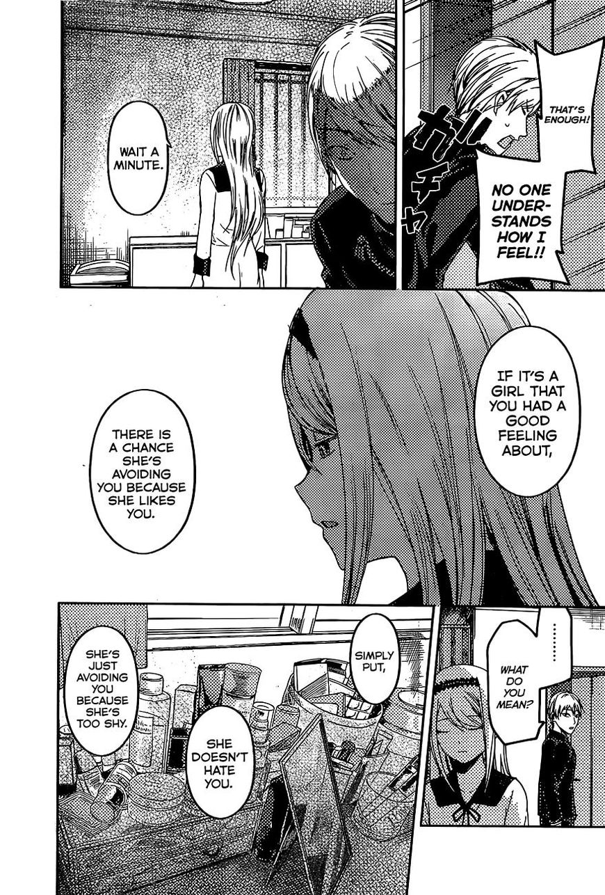 Kaguya-sama wa Kokurasetai - Tensai-tachi no Renai Zunousen Chapter 83 page 17 - Chapter 83 : Kei Shirogane Won't Talk