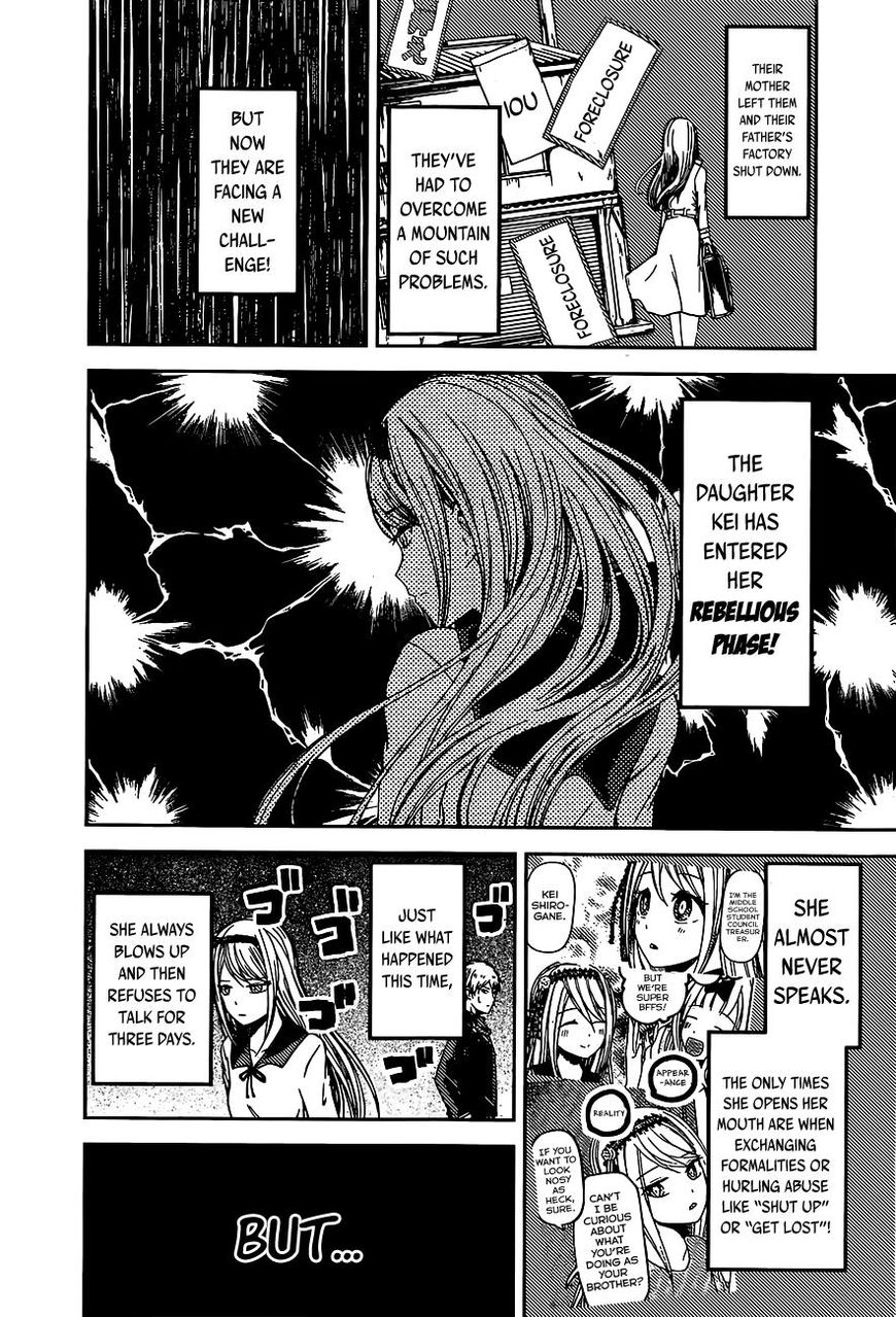Kaguya-sama wa Kokurasetai - Tensai-tachi no Renai Zunousen Chapter 83 page 5 - Chapter 83 : Kei Shirogane Won't Talk