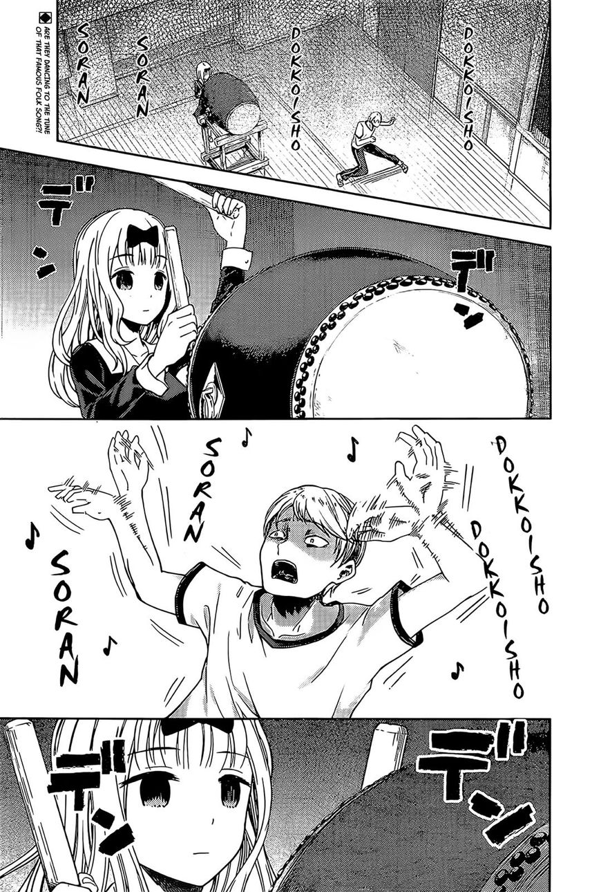 Kaguya-sama wa Kokurasetai - Tensai-tachi no Renai Zunousen Chapter 84 page 2 - Chapter 84 : Miyuki Shirogane Wants To Dance