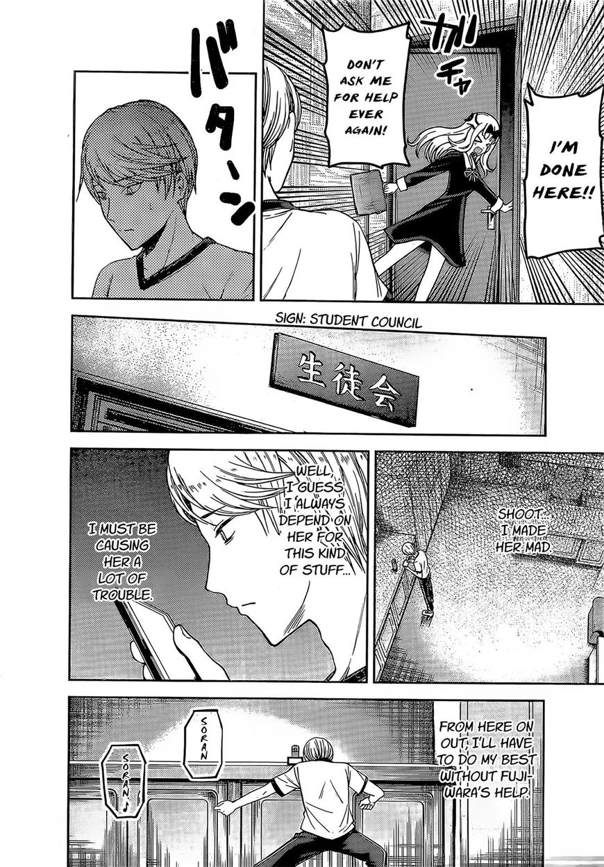 Kaguya-sama wa Kokurasetai - Tensai-tachi no Renai Zunousen Chapter 84 page 9 - Chapter 84 : Miyuki Shirogane Wants To Dance