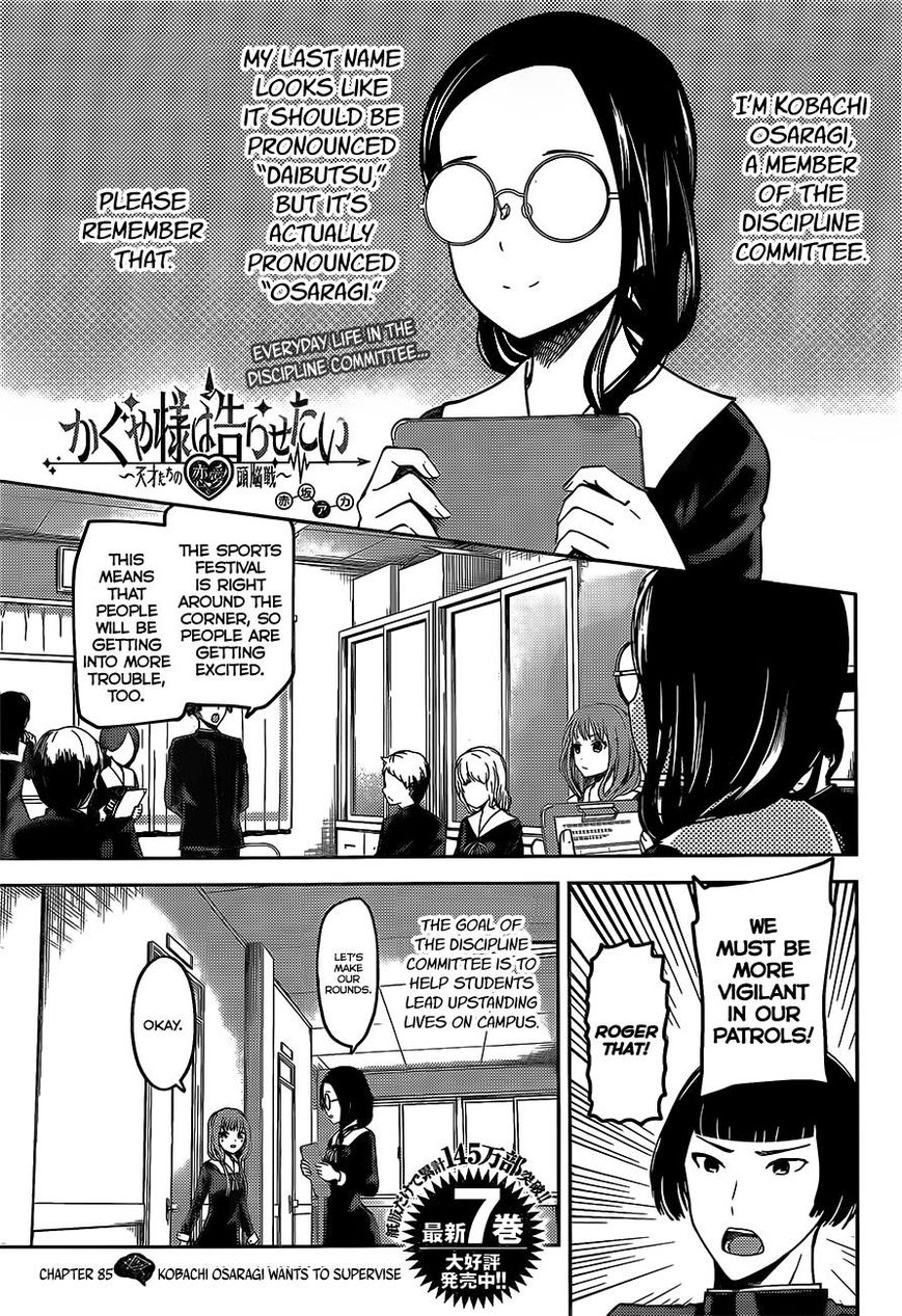 Kaguya-sama wa Kokurasetai - Tensai-tachi no Renai Zunousen Chapter 85 page 1 - Chapter 85 : Kobachi Osaragi Wants To Supervise