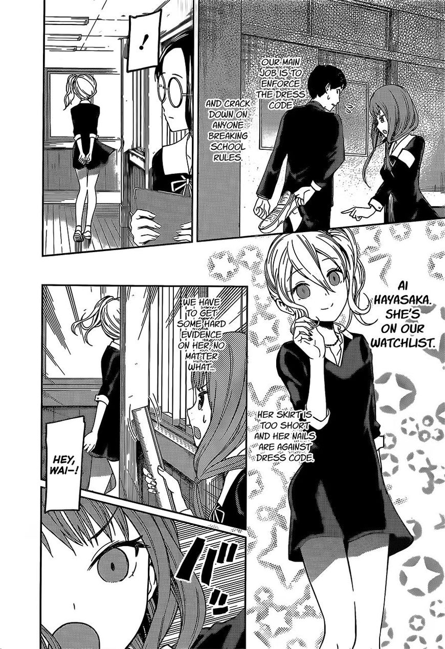 Kaguya-sama wa Kokurasetai - Tensai-tachi no Renai Zunousen Chapter 85 page 2 - Chapter 85 : Kobachi Osaragi Wants To Supervise