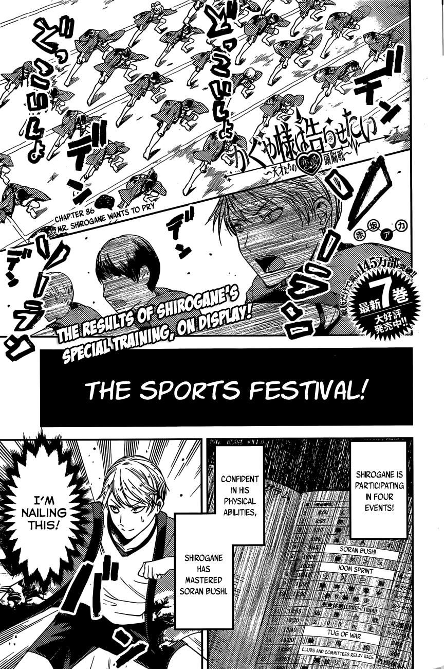 Kaguya-sama wa Kokurasetai - Tensai-tachi no Renai Zunousen Chapter 86 page 1 - Chapter 86 : Mr. Shirogane Wants To Pry