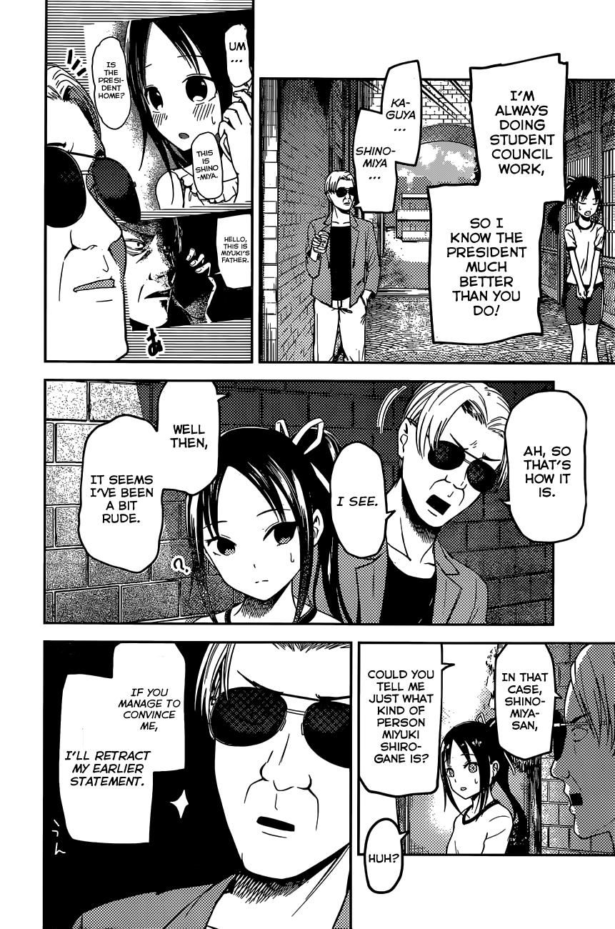 Kaguya-sama wa Kokurasetai - Tensai-tachi no Renai Zunousen Chapter 86 page 10 - Chapter 86 : Mr. Shirogane Wants To Pry