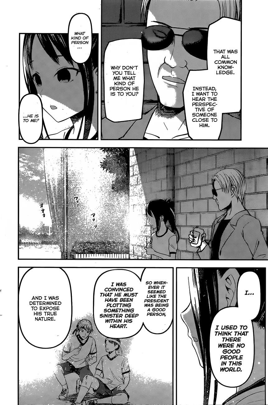 Kaguya-sama wa Kokurasetai - Tensai-tachi no Renai Zunousen Chapter 86 page 12 - Chapter 86 : Mr. Shirogane Wants To Pry