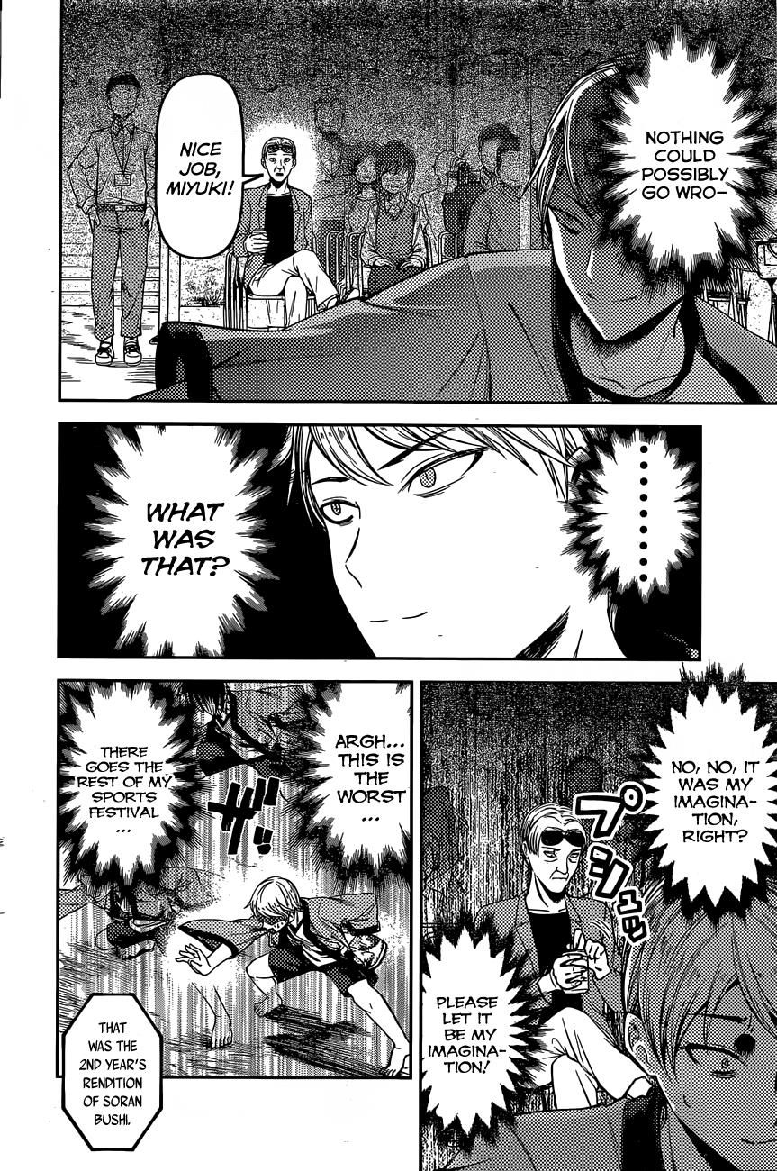 Kaguya-sama wa Kokurasetai - Tensai-tachi no Renai Zunousen Chapter 86 page 2 - Chapter 86 : Mr. Shirogane Wants To Pry