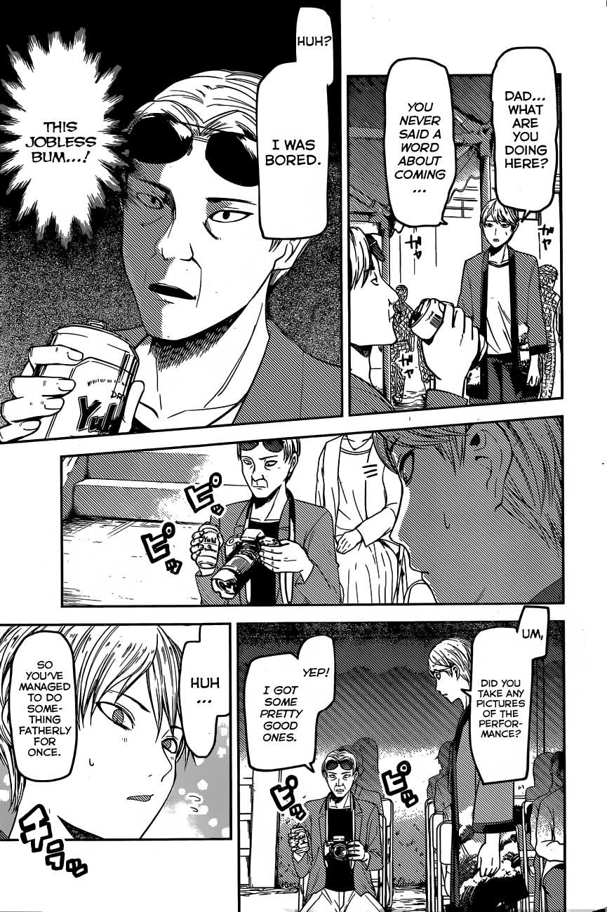 Kaguya-sama wa Kokurasetai - Tensai-tachi no Renai Zunousen Chapter 86 page 3 - Chapter 86 : Mr. Shirogane Wants To Pry