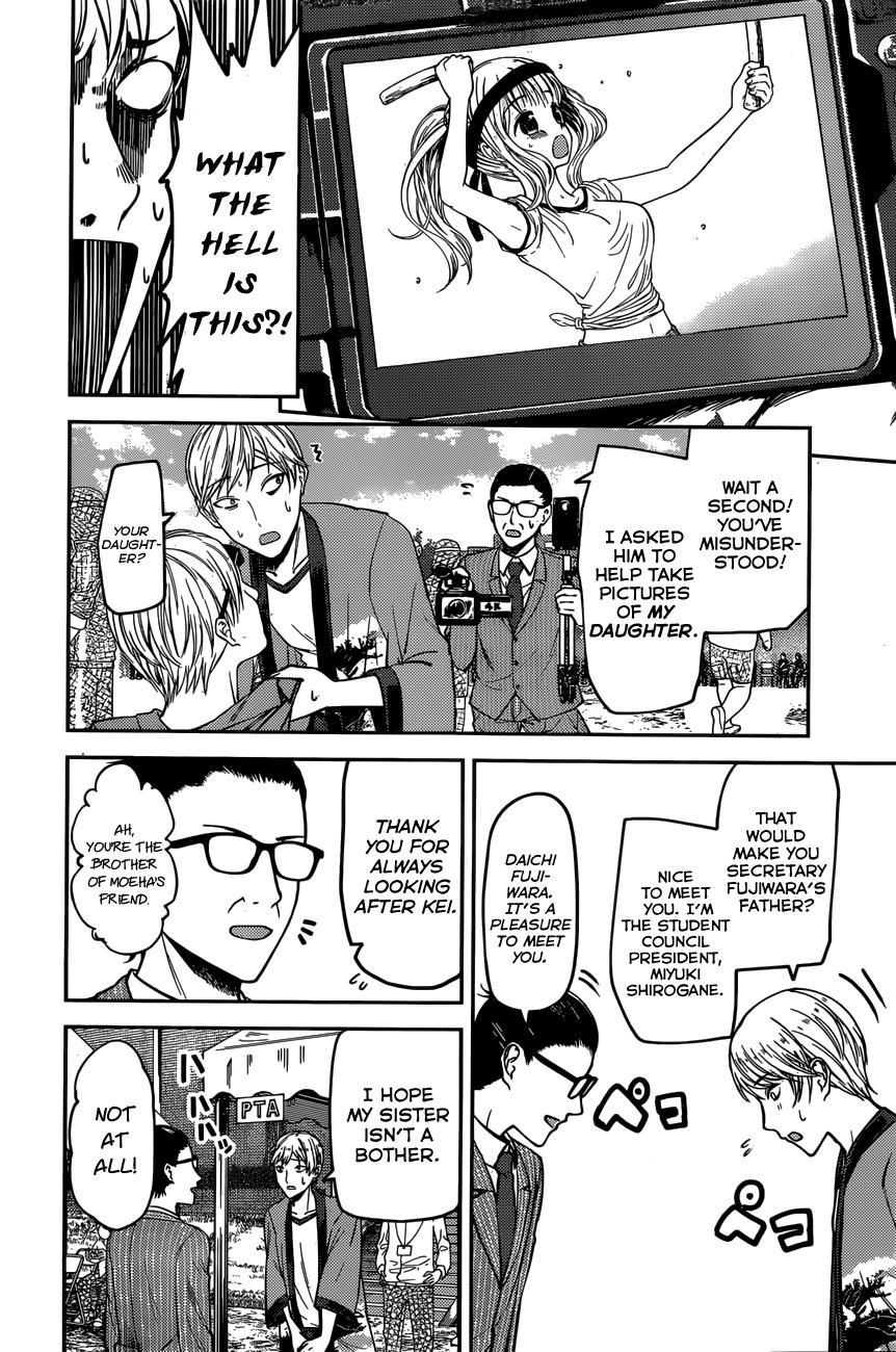 Kaguya-sama wa Kokurasetai - Tensai-tachi no Renai Zunousen Chapter 86 page 4 - Chapter 86 : Mr. Shirogane Wants To Pry