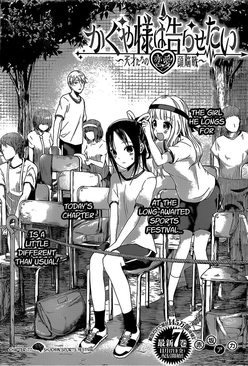 Kaguya-sama wa Kokurasetai - Tensai-tachi no Renai Zunousen Chapter 87 page 2 - Chapter 87 : Shuchiin Sports Festival