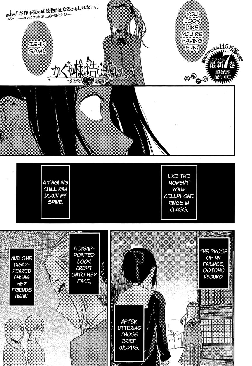 Kaguya-sama wa Kokurasetai - Tensai-tachi no Renai Zunousen Chapter 88 page 1 - Chapter 88 : And Thus, Yu Ishigami Closed His Eyes, Part 3