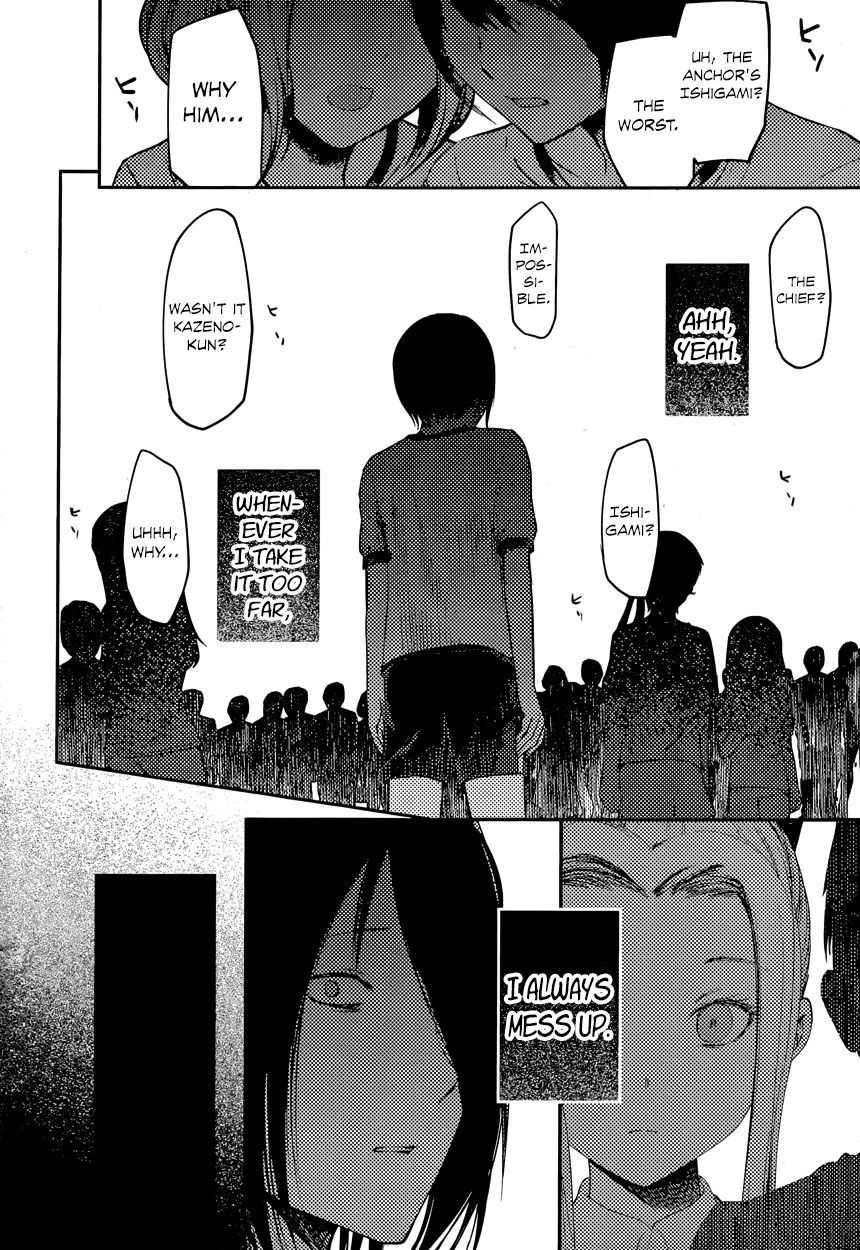 Kaguya-sama wa Kokurasetai - Tensai-tachi no Renai Zunousen Chapter 88 page 6 - Chapter 88 : And Thus, Yu Ishigami Closed His Eyes, Part 3