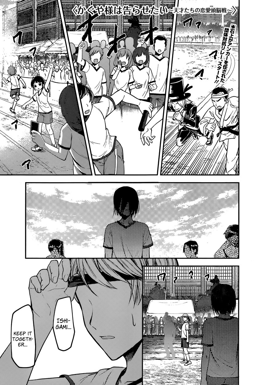 Kaguya-sama wa Kokurasetai - Tensai-tachi no Renai Zunousen Chapter 89 page 1 - Chapter 89 : Miyuki Shirogane And Yu Ishigami
