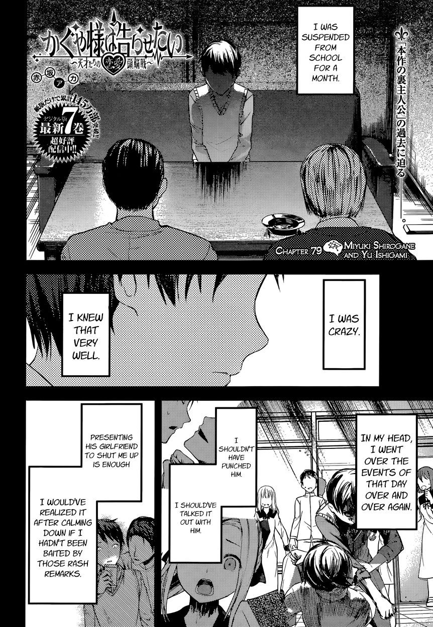 Kaguya-sama wa Kokurasetai - Tensai-tachi no Renai Zunousen Chapter 89 page 2 - Chapter 89 : Miyuki Shirogane And Yu Ishigami