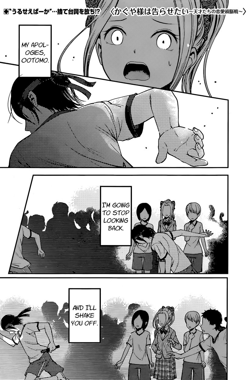 Kaguya-sama wa Kokurasetai - Tensai-tachi no Renai Zunousen Chapter 90 page 1 - Chapter 90 : Ootomo Kyouko Doesn't Notice
