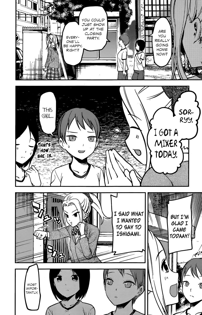 Kaguya-sama wa Kokurasetai - Tensai-tachi no Renai Zunousen Chapter 90 page 14 - Chapter 90 : Ootomo Kyouko Doesn't Notice