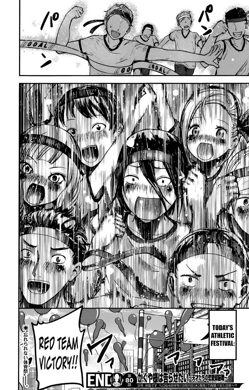 Kaguya-sama wa Kokurasetai - Tensai-tachi no Renai Zunousen Chapter 90 page 18 - Chapter 90 : Ootomo Kyouko Doesn't Notice