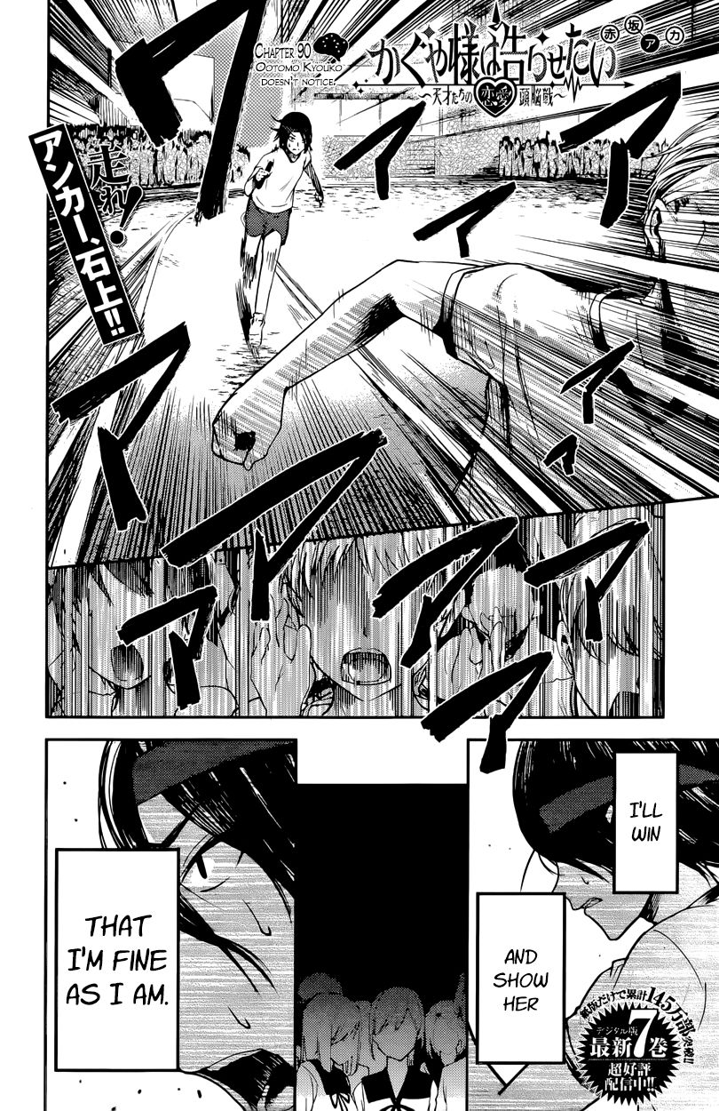 Kaguya-sama wa Kokurasetai - Tensai-tachi no Renai Zunousen Chapter 90 page 2 - Chapter 90 : Ootomo Kyouko Doesn't Notice