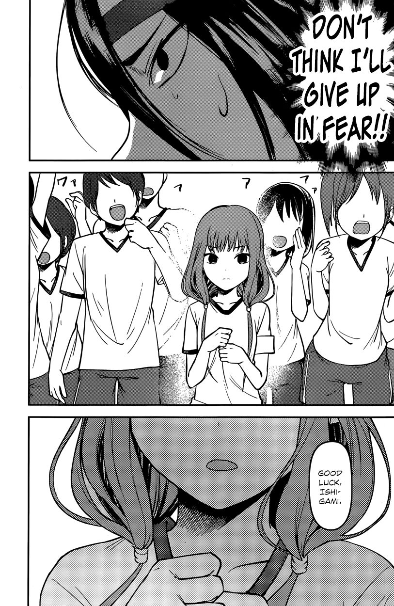 Kaguya-sama wa Kokurasetai - Tensai-tachi no Renai Zunousen Chapter 90 page 4 - Chapter 90 : Ootomo Kyouko Doesn't Notice