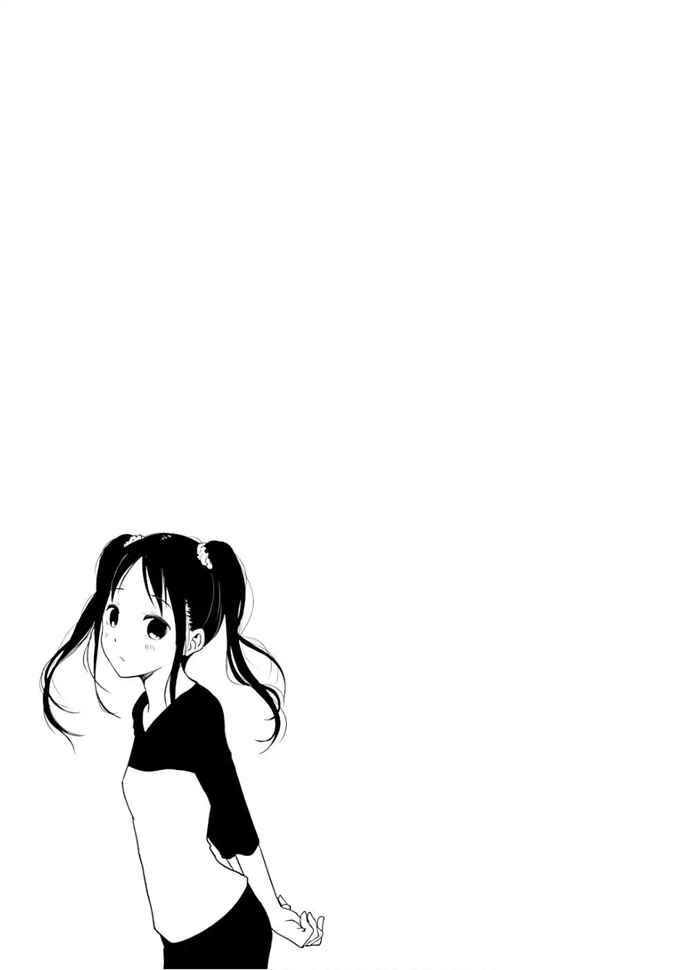 Kaguya-sama wa Kokurasetai - Tensai-tachi no Renai Zunousen Chapter 91.1 page 2 - Chapter 91.1: Extra