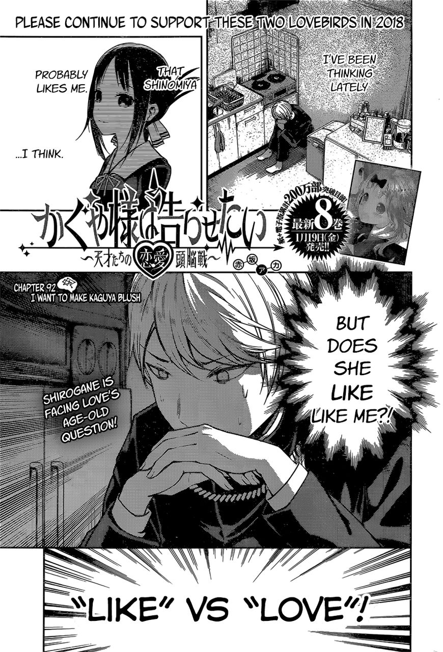 Kaguya-sama wa Kokurasetai - Tensai-tachi no Renai Zunousen Chapter 92 page 1 - Chapter 92 : I Want To Make Kaguya Blush
