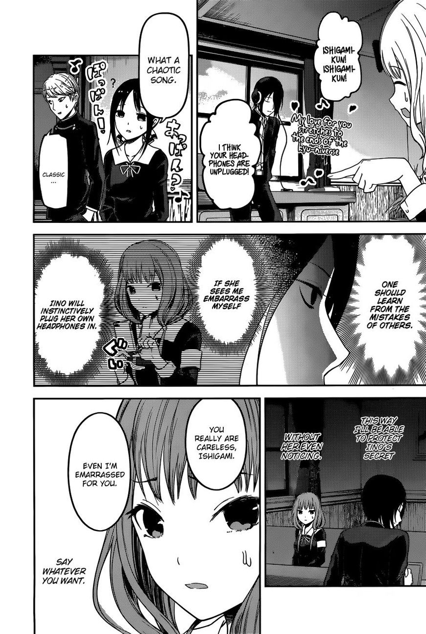 Kaguya-sama wa Kokurasetai - Tensai-tachi no Renai Zunousen Chapter 95 page 17 - Chapter 95