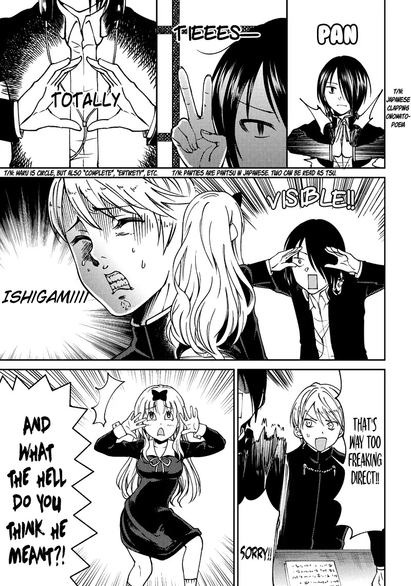 Kaguya Wants to be Confessed to Official Doujin Chapter 1 page 11 - Chapter 1: The Student Council Boys Want to Tell Her