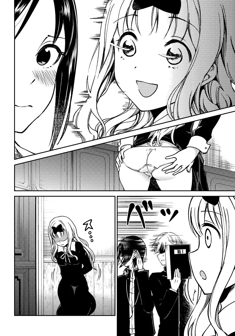 Kaguya Wants to be Confessed to Official Doujin Chapter 1 page 18 - Chapter 1: The Student Council Boys Want to Tell Her