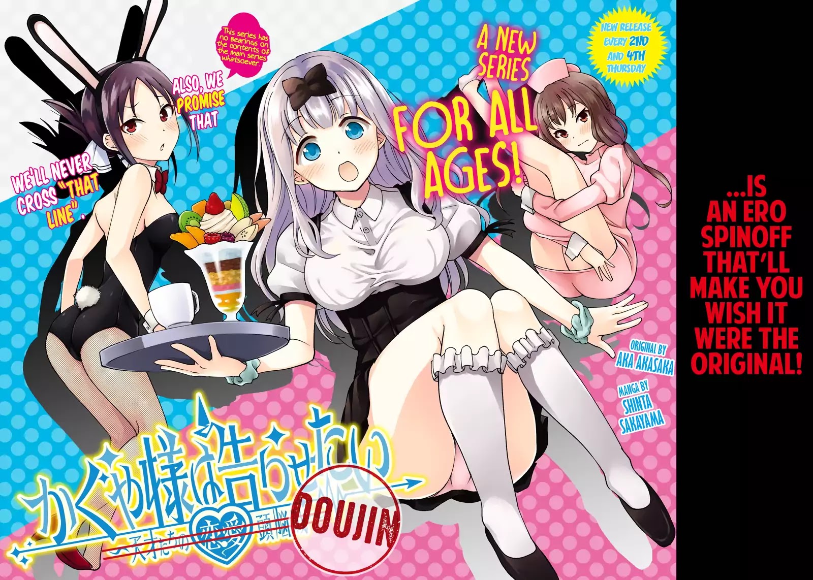Kaguya Wants to be Confessed to Official Doujin Chapter 1 page 2 - Chapter 1: The Student Council Boys Want to Tell Her
