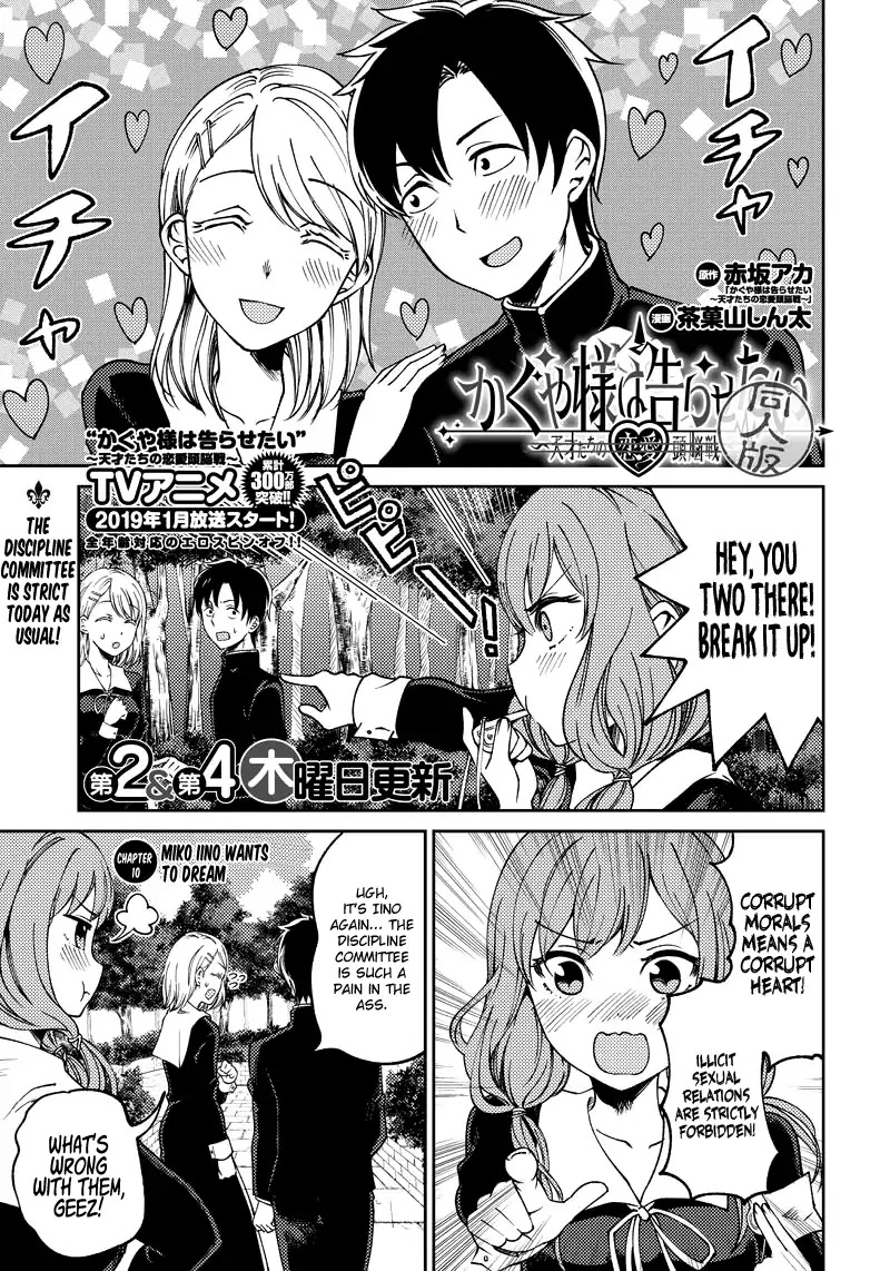 Kaguya Wants to be Confessed to Official Doujin Chapter 10 page 1 - Chapter 10: Miko Iino Wants to Dream