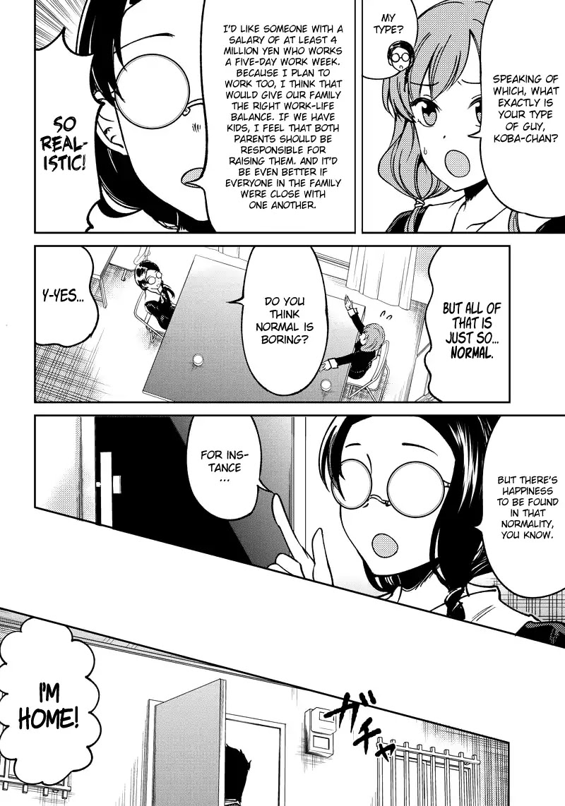 Kaguya Wants to be Confessed to Official Doujin Chapter 10 page 11 - Chapter 10: Miko Iino Wants to Dream