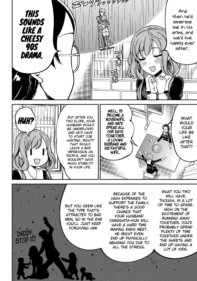 Kaguya Wants to be Confessed to Official Doujin Chapter 10 page 9 - Chapter 10: Miko Iino Wants to Dream