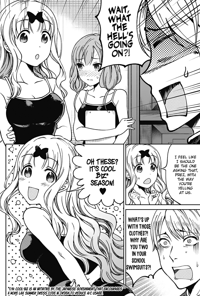 Kaguya Wants to be Confessed to Official Doujin Chapter 11.1 page 3 - Chapter 11.1: Miyuki Shirogane Wants to See Swimsuits