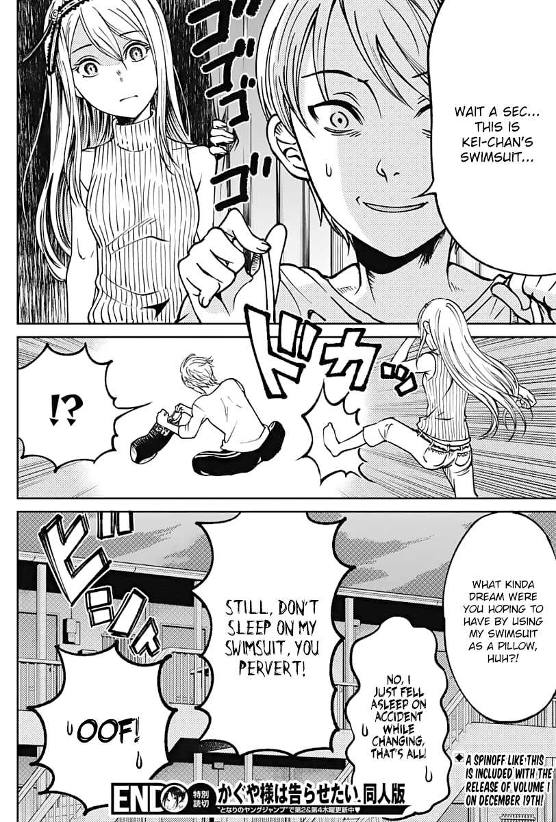 Kaguya Wants to be Confessed to Official Doujin Chapter 11.1 page 9 - Chapter 11.1: Miyuki Shirogane Wants to See Swimsuits