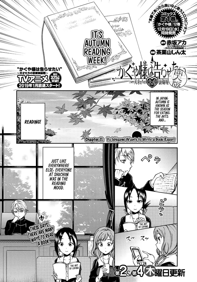 Kaguya Wants to be Confessed to Official Doujin Chapter 11 page 1 - Chapter 11: Yu Ishigami Wants to Write a Book Report