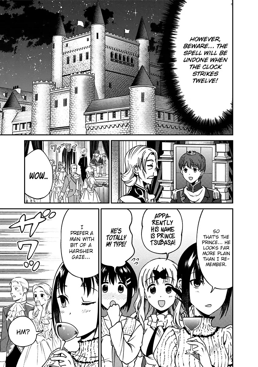 Kaguya Wants to be Confessed to Official Doujin Chapter 14 page 12 - Chapter 14: Maki Shijo Wants to Tie the Knot