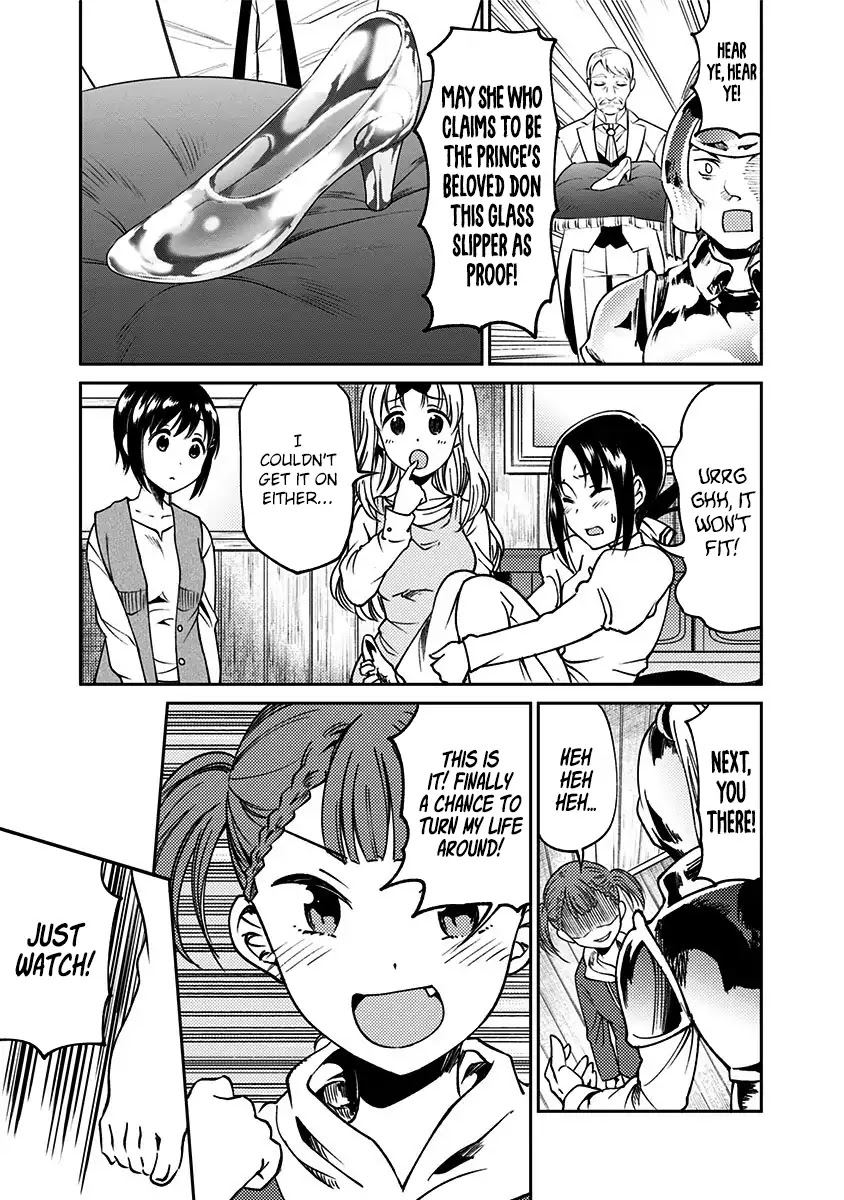 Kaguya Wants to be Confessed to Official Doujin Chapter 14 page 16 - Chapter 14: Maki Shijo Wants to Tie the Knot