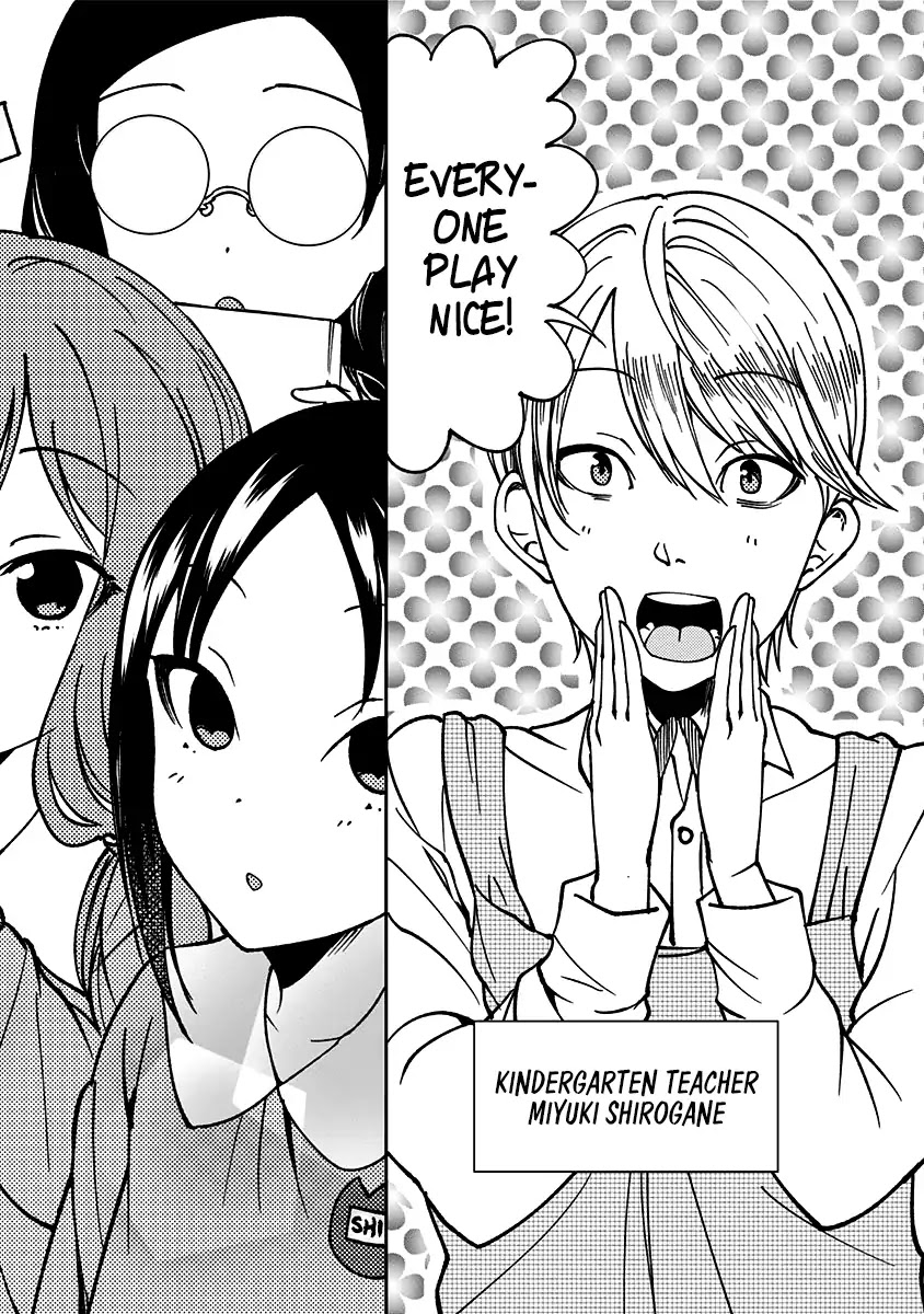 Kaguya Wants to be Confessed to Official Doujin Chapter 15 page 3 - Chapter 15: Miyuki Shirogane Wants to Nurture Kindergarteners