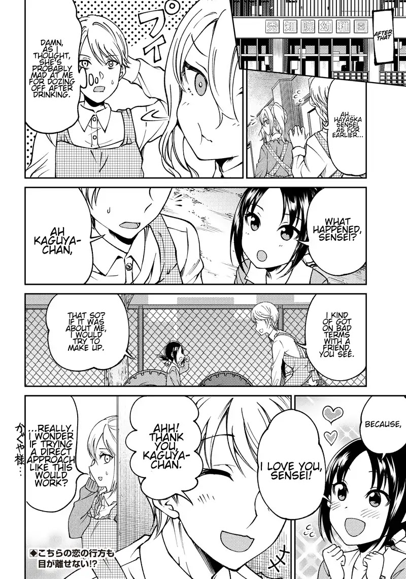Kaguya Wants to be Confessed to Official Doujin Chapter 16 page 8 - Chapter 16