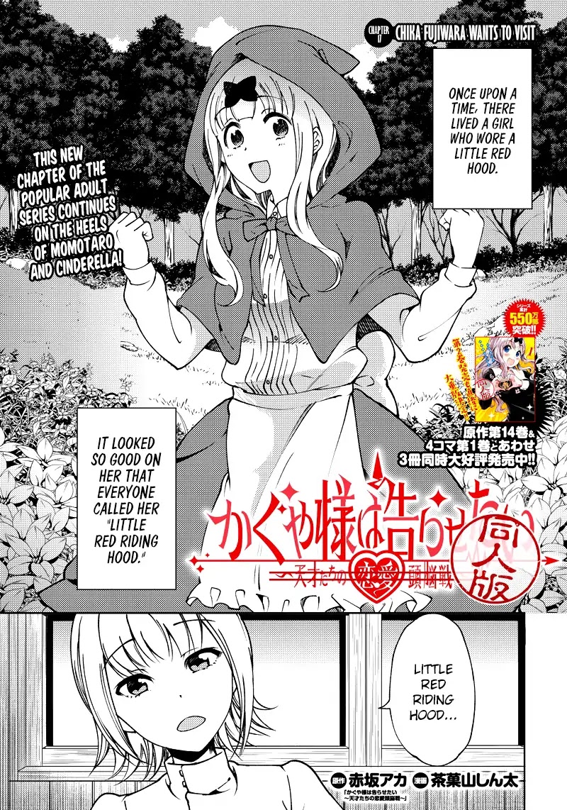 Kaguya Wants to be Confessed to Official Doujin Chapter 17 page 1 - Chapter 17: Chika Fujiwara Wants to Visit