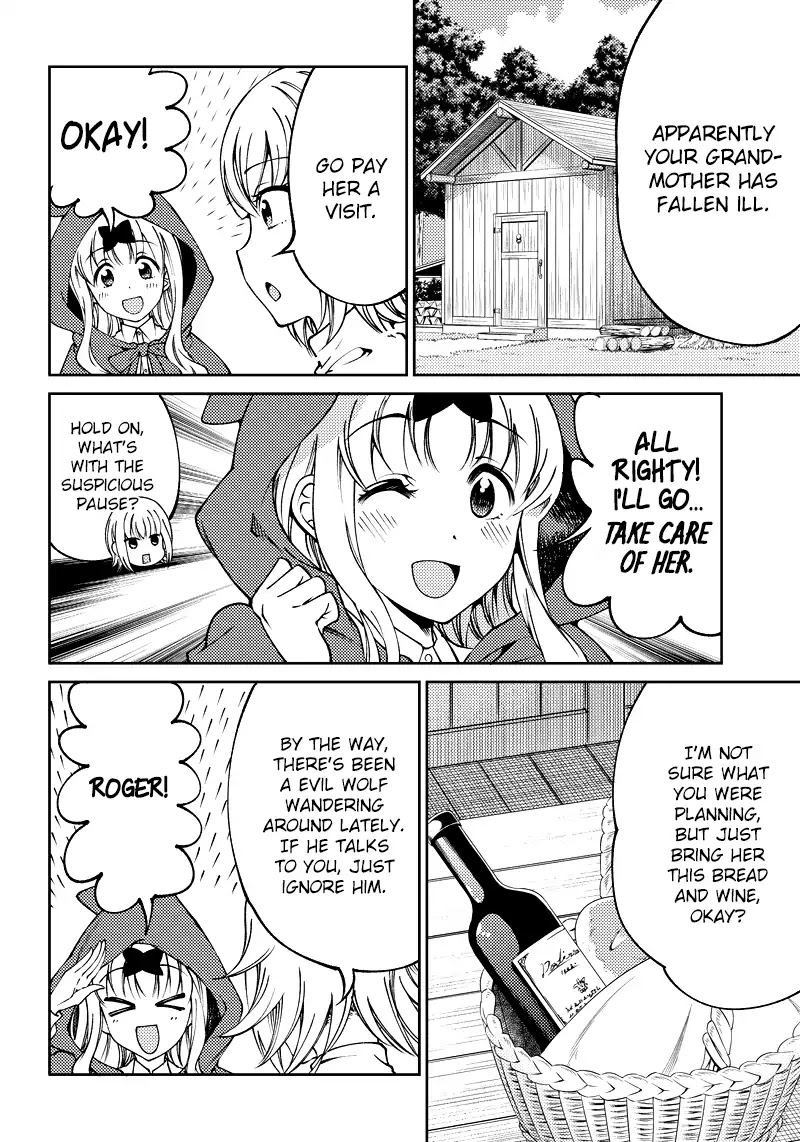 Kaguya Wants to be Confessed to Official Doujin Chapter 17 page 3 - Chapter 17: Chika Fujiwara Wants to Visit