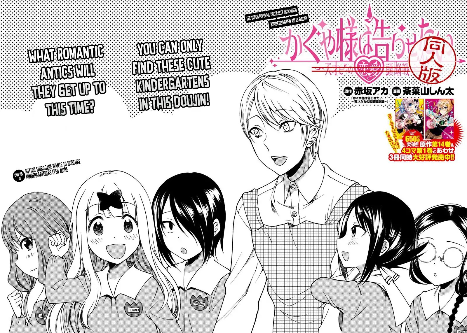 Kaguya Wants to be Confessed to Official Doujin Chapter 18 page 3 - Chapter 18: Miyuki Shirogane Wants to Nurture Kindergarteners Even More