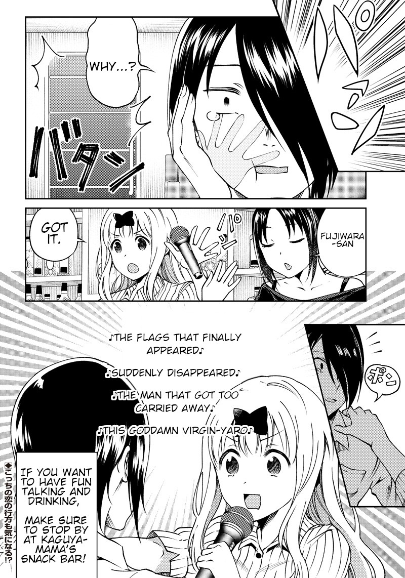 Kaguya Wants to be Confessed to Official Doujin Chapter 21 page 17 - Chapter 21: Ishigami Yu Wants to Talk