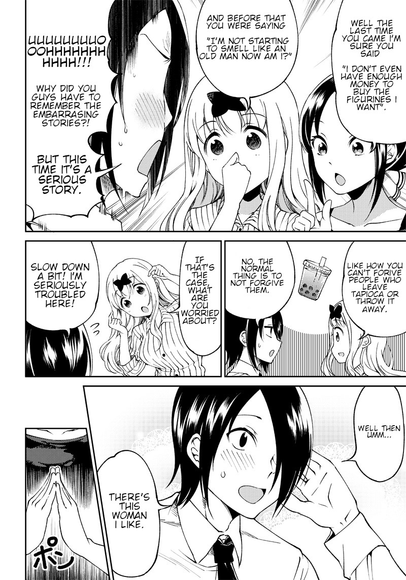 Kaguya Wants to be Confessed to Official Doujin Chapter 21 page 5 - Chapter 21: Ishigami Yu Wants to Talk