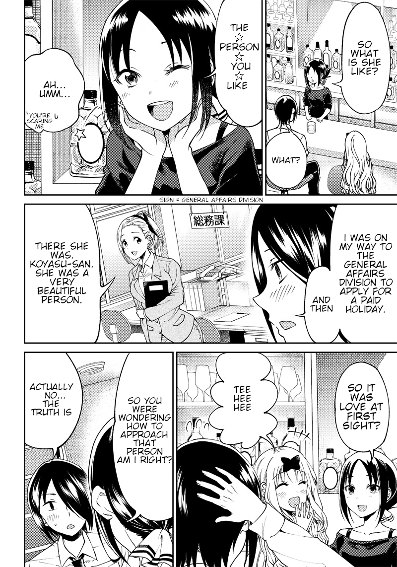 Kaguya Wants to be Confessed to Official Doujin Chapter 21 page 7 - Chapter 21: Ishigami Yu Wants to Talk