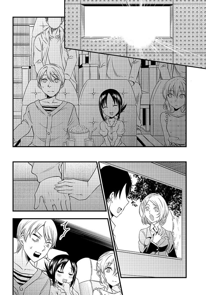 Kaguya Wants to be Confessed to Official Doujin Chapter 22 page 12 - Chapter 22: Kaguya-sama wants to go on a date
