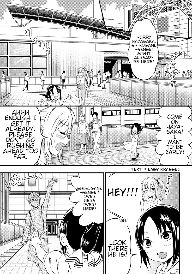 Kaguya Wants to be Confessed to Official Doujin Chapter 22 page 5 - Chapter 22: Kaguya-sama wants to go on a date