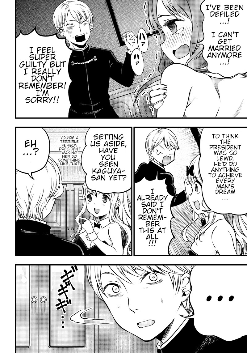 Kaguya Wants to be Confessed to Official Doujin Chapter 24.5 page 4 - Chapter 24.5: Shirogane Miyuki wants to see Kaguya-san